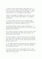 베스트셀러 서평_이나모리 가즈오의 원점을 말하다를 읽고 나서 4페이지