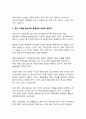 시사이슈 분석_제 2독립기념관 추진 논란에 대한 고찰 2페이지