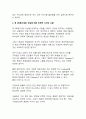 시사이슈 분석_제 2독립기념관 추진 논란에 대한 고찰 3페이지