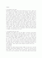 프로이트의 정신분석이론 중 정신결정론에 대하여 기술하시고 이에 대한 본인의 견해를 쓰시오. 4페이지