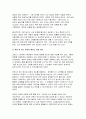 (심리학에게묻다) 2024년 2학기 기말-마음트레이닝에 소개된 다양한 활동들을 참조하여 자신의 일상에 이러한 방법들을 적용해 본 후, 그 중 적어도 3가지 이상의 방법을 적용한 내용과 결과를 구체적으로 제시하고, 이러한 적용 과정에서 배운점과 느낀점을 쓰시오. 10페이지