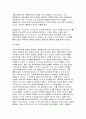(심리학에게묻다) 2024년 2학기 기말-마음트레이닝에 소개된 다양한 활동들을 참조하여 자신의 일상에 이러한 방법들을 적용해 본 후, 그 중 적어도 3가지 이상의 방법을 적용한 내용과 결과를 구체적으로 제시하고, 이러한 적용 과정에서 배운점과 느낀점을 쓰시오. 12페이지