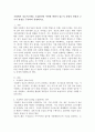 기업에서 정보시스템을 도입한다면 어떠한 변화가 있는지 경영자 관점과 근로자 관점을 구분하여 설명하시오. 2페이지