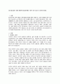 5대 합성섬유 외에 개발된 합성섬유에는 어떤 것이 있는지 조사해 보세요 2페이지
