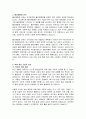 5대 합성섬유 외에 개발된 합성섬유에는 어떤 것이 있는지 조사해 보세요 3페이지