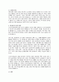5대 합성섬유 외에 개발된 합성섬유에는 어떤 것이 있는지 조사해 보세요 4페이지
