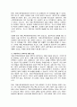 DSM-5에서는 자폐스펙트럼장애에 대하여 어떤 진단기준을 제시하고 있는가 3페이지