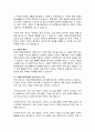 DSM-5에서는 자폐스펙트럼장애에 대하여 어떤 진단기준을 제시하고 있는가 4페이지