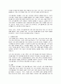고객만족이 서비스 기업에 미치는 영향에 관하여 기술하시오 4페이지