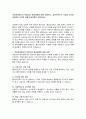 면담과정에서의 비밀보장 예외상황에 대해 설명하고, 클라이언트가 자살을 시도할 위험성이 크다면 어떻게 대응할지 토론하시오 2페이지