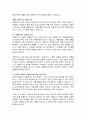 브레인스토밍과 역할연기를 설명하고 브레인스토밍과 역할연기에 대한 자신의 생각을 작성하시오 4페이지