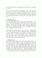 우리나라 토종견 대한민국 견종에 관해 조사하기 4페이지