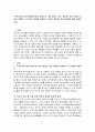 우리나라의 청소년정책에 대해 살펴보고 가장 잘되고 있는 정책과 가장 보완이 시급한 정책을 그 이유와 대책을 설명하고 앞으로 필요한 청소년정책에 대해 설명하시오 2페이지