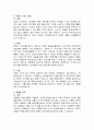 저관여 상황에서 제품의 관여도를 높일 수 있는 전략 4가지에 대하여 설명하시오 3페이지