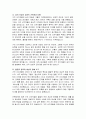 기독교 거짓 선지자의 성경적 근거와 역사적 사례를 논하시오 4페이지