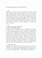 우크라이나와 대통령 젤렌스키 미래 전망에 대해 논하기 2페이지