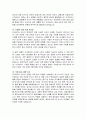 우크라이나와 대통령 젤렌스키 미래 전망에 대해 논하기 3페이지