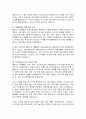 우크라이나와 대통령 젤렌스키 미래 전망에 대해 논하기 5페이지