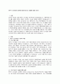 현무-5 미사일이 동북아시아에 미치는 영향에 대해 논하기 2페이지