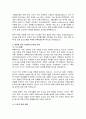 현무-5 미사일이 동북아시아에 미치는 영향에 대해 논하기 3페이지