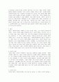 사회복지정책의 기본적 가치와 상대적 가치에 대해서 설명하고 기본적 가치와 상대적 가치 중 가장 중요하다고 생각하는 가치를 하나 이상 선택하고 그 이유를 설명해 봅시다. 3페이지