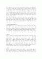 사회복지정책의 기본적 가치와 상대적 가치에 대해서 설명하고 기본적 가치와 상대적 가치 중 가장 중요하다고 생각하는 가치를 하나 이상 선택하고 그 이유를 설명해 봅시다. 4페이지