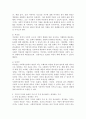 사회복지정책의 기본적 가치와 상대적 가치에 대해서 설명하고 기본적 가치와 상대적 가치 중 가장 중요하다고 생각하는 가치를 하나 이상 선택하고 그 이유를 설명해 봅시다. 5페이지