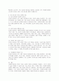 사회복지정책의 기본적 가치와 상대적 가치에 대해서 설명하고 기본적 가치와 상대적 가치 중 가장 중요하다고 생각하는 가치를 하나 이상 선택하고 그 이유를 설명해 봅시다. 6페이지