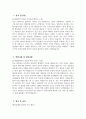 [녹색병원 자기소개서] 2025년 녹색병원 간호사 자소서 합격예문 녹색병원 간호사 자기소개서 녹색병원 신규간호사 지원동기 녹색병원 자소서 3페이지