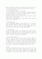 사회복지 서비스 전달체계의 원칙에 대해서 설명하고 여러 원칙들 중 자신이 생각하는 가장 중요한 원칙을 하나 이상 선택하고 그 이유를 설명하시오. 4페이지