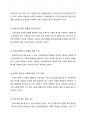 한국형 복지국가의 가능성이 얼마나 있다고 생각하나요 3페이지