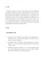 한국의 의료사회복지의 발달과정에 따라 의료현장에서의 사회복지실천의 역할이 확장되고 있으며, 의료사회복지사의 역할의 중요성 이 대두되고 있습니다. 이에 의료사회복지사의 역할 중 가장 중요하다고 생각하는 것은 무엇이며, 의료사회복지 실천현장에서 의료사회복지사가 가져야할 정체성에 대해 학습자의 의견을 포함해서 토론해주세요 2페이지