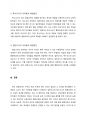 통합학급 운영을 실시할 때 학급의 교사인 일반교사와 특수교사가 각각 경험할 수 있는 어려움이 무엇인지 조사해 보고, 이러한 어려움을 해결하기 위해 교사로서 갖추어야 할 통합교육에 대한 태도를 기술해 보세요 3페이지