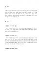 영유아 수학교육의 중요성에 대해 토론하시오 2페이지