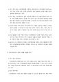 스마트팩토리 도입을 통한 생산혁신 제조업이 혁신성장의 동력으로 인식되며 생산 및 공정의 디지털화가 진행되고 있다. 스마트 팩토리 도입을 통해 제품/서비스의 생산에 어떤 변화와 혁신이 필요하고, 무엇을 준비하여야 하며, 어떻게 실천하고 있는지 정보를 비교하여 제출하시오. 5페이지
