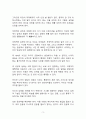 베스트셀러 서평_당신을 소모시키는 모든 것을 차단하라를 읽고 나서 3페이지