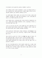 베스트셀러 서평_당신을 소모시키는 모든 것을 차단하라를 읽고 나서 4페이지