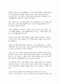 베스트셀러 서평_당신을 소모시키는 모든 것을 차단하라를 읽고 나서 6페이지