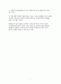 베스트셀러 서평_당신을 소모시키는 모든 것을 차단하라를 읽고 나서 7페이지
