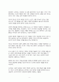 베스트셀러 서평_인간이 되다를 읽고 나서 6페이지