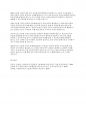 근래 국제결혼과 외국인 노동자의 국내취업으로 다문화 가정이 증가하면서 나타나는 다문화가정의 문제점에 대해서 기술하고, 이를 해결하기 위한 정부지원정책의 방향에 대한 의견을 서술하시오 5페이지