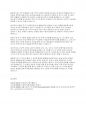 무역이론인 절대우위이론 비교우위이론 제품수명주기이론 신무역이론의 각각의 개념 및 장 단점을 설명하시오 5페이지