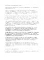장애인고용촉진 및 직업재활법에서 규정하고 잇는 장애인고용촉진의 중요성과 장애인 고용촉진을 위해 우리 사회가 적극적으로 대응해야 할 부분은 무엇인지 기술하시오 3페이지