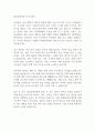 ㈜유피케미칼 자기소개서 1페이지