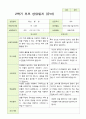 2- 평가제 유아발달평가 와 부모상담일지와 관찰일지 2학기 만 4세 21명 29페이지