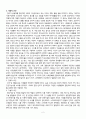 식생활과 문화_출석 과제물[개인의 식생활에 영향을 미치는 요인_자연환경적, 사회적, 경제적, 기술적] 2페이지