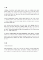 2024년 2학기 기말과제물(온라인과제물)국제정책및통상갈등 2페이지