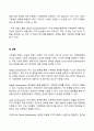 2024년 2학기 기말과제물(온라인과제물)국제정책및통상갈등 5페이지