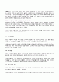 2024년 2학기 기말과제물(온라인과제물)미디어영상_사진영상론 3페이지