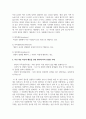 [사회심리학] Kelley의 공변 원리에 따른 귀인에 대하여 기술하고 자신 혹은 타인의 행동을 공변 원리에 따라 귀인한 사례 서술하기 3페이지